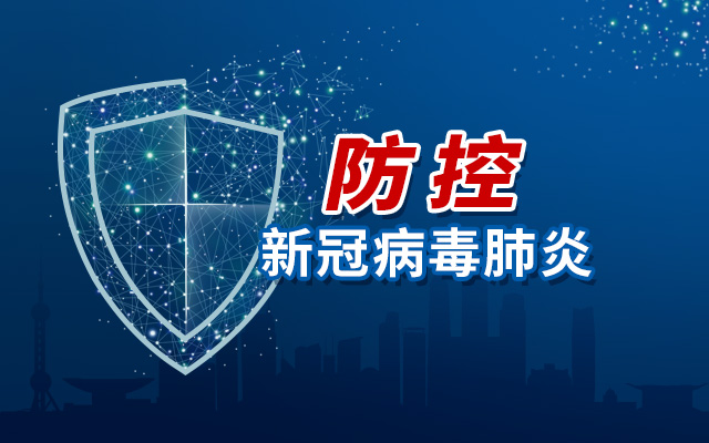 《新型冠状病毒感染的肺炎诊疗方案(试行第四版)》《新型冠状病毒感染的肺炎防控方案(第三版)》《新型冠状病毒感染的肺炎病例转运工作方案(试行)》-迷途教育