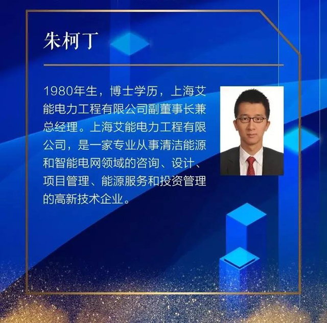 朱柯丁.jpg