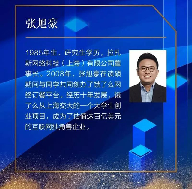 张旭豪.jpg