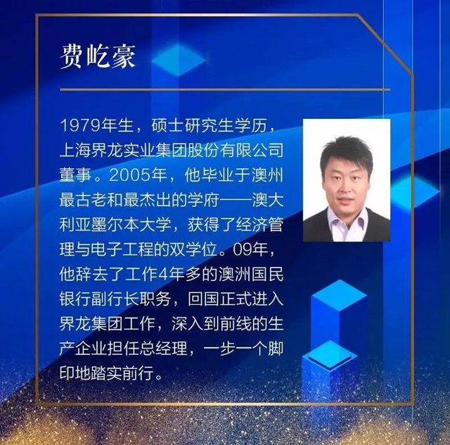 费屹豪.jpg