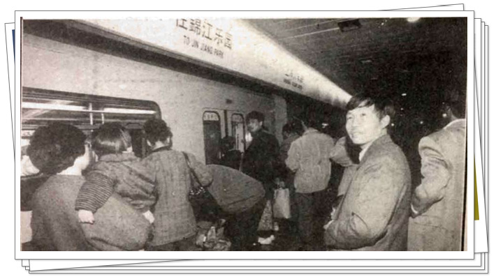 一组老照片 向你诉说《青年报》与上海的故事 △ 1995年4月11日,地铁