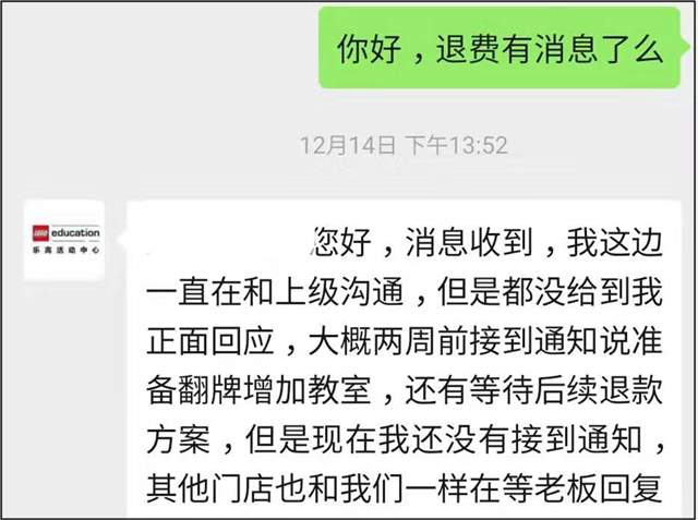 上海3家乐高活动中心突然关停!闭店前还打着品牌旗号促销