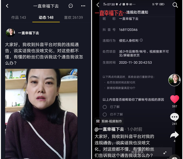 家政阿姨成抖音"网红"引争议,市家协的态度来了!