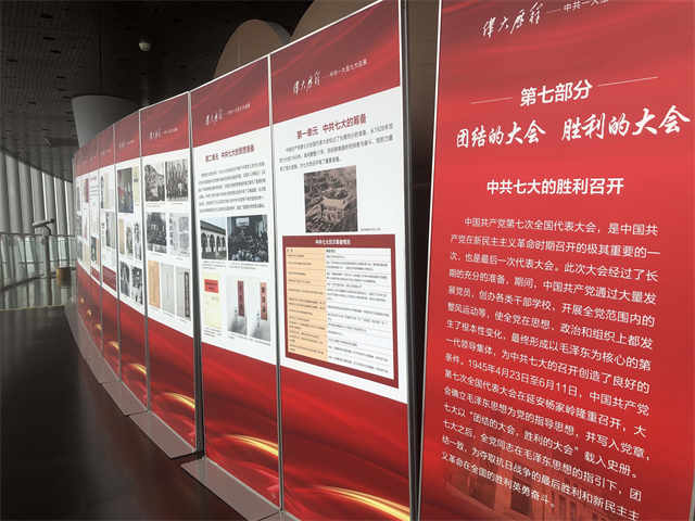 登高学党史中共一大至七大巡展登陆上海之巅